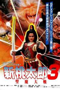 Magic Warriors - Poster