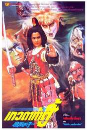 Magic Warriors