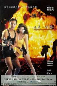 Legendary Couple - Poster