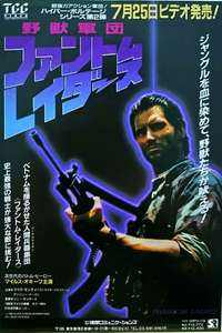 Phantom Raiders - Poster