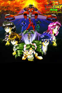 Sailor Victory - Poster