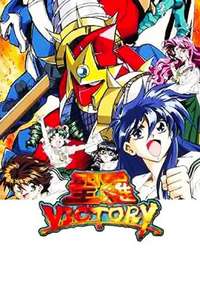 Sailor Victory - Poster