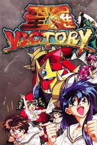 Sailor Victory - Poster
