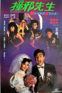Mr. Possessed - Poster