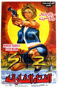 Silk 2 - Poster