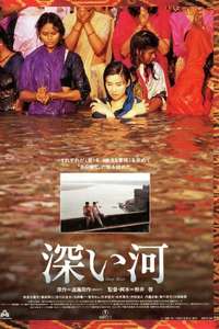 Deep River - Poster