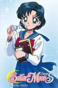 Sailor Moon Super S: Ami's First Love - Poster