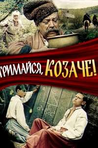 Hold on  Cossack! - Poster