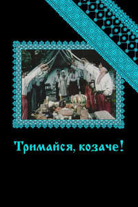 Hold on  Cossack! - Poster