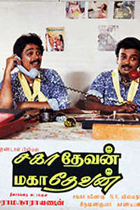 Sahadevan Mahadevan - Poster