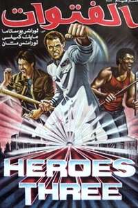 Heroes Three - Poster