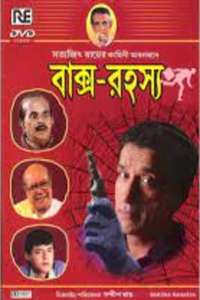Mystery of the Box - Poster