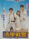 Young Policemen in Love