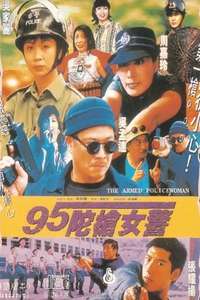 The Armed Policewoman - Poster