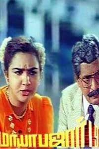 Mayabazar - Poster