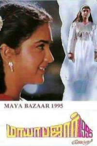 Mayabazar - Poster