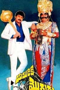 Yamudiki Mogudu - Poster
