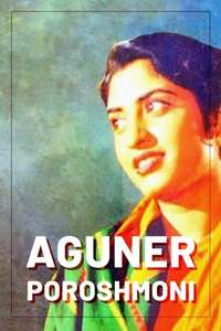 Aguner Poroshmoni - Poster