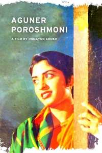 Aguner Poroshmoni - Poster