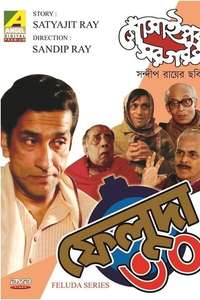 Gosainpur Sargaram - Poster