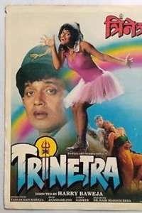 Trinetra - Poster