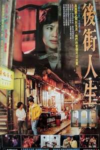 Queen of Temple Street - Poster