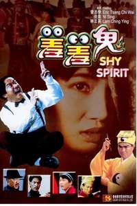 Shy Spirit - Poster