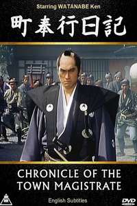 Chronicle of the Town Magistrate - Poster