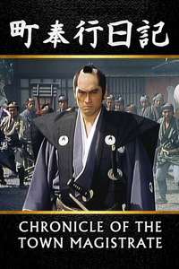 Chronicle of the Town Magistrate - Poster