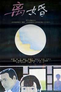 After Divorce - Poster