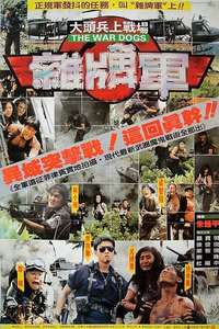 The War Dogs - Poster