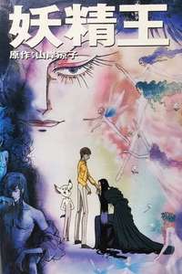 Fairy King - Poster