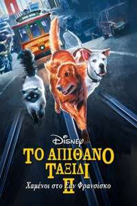 Homeward Bound II: Lost in San Francisco - Poster