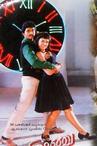Vishnu - Poster