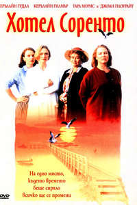 Hotel Sorrento - Poster