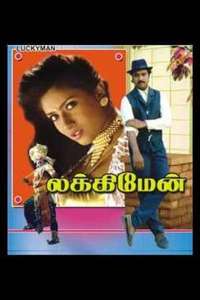 Lucky Man - Poster