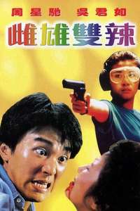 Thunder Cops II - Poster