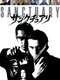 Sanctuary: The Movie