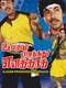 Ulagam Pirandhadhu Enakkaga