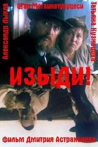 Get Thee Out - Poster