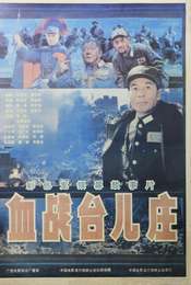 Xue zhan Taierzhuang