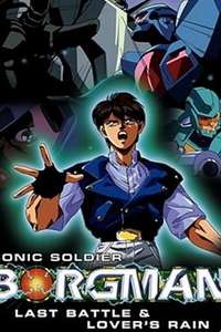Sonic Soldier Borgman: Lover's Rain - Poster