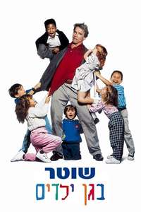 Kindergarten Cop - Posters
