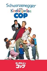 Kindergarten Cop - Posters