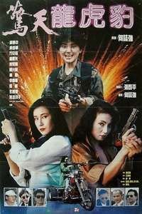 Lethal Panther - Poster