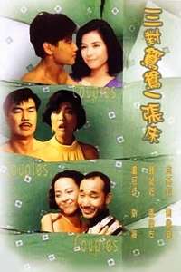 Couples  Couples  Couples - Poster