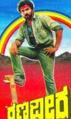 Ranadheera