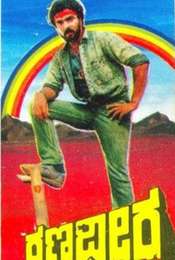 Ranadheera