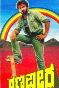 Ranadheera - Poster