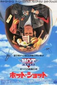 Hot Shots! - Poster